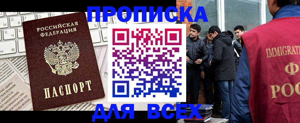 прописка для кредита в Рыбинске