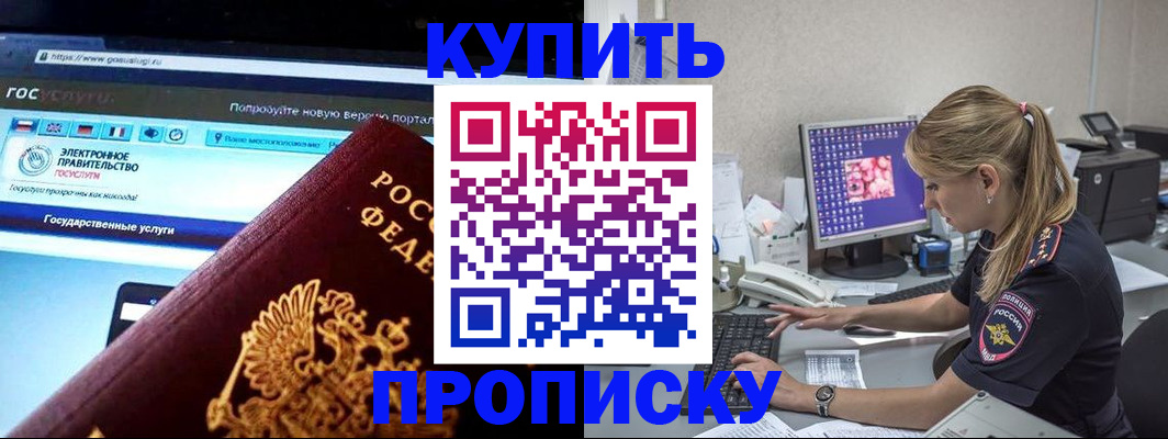 временная регистрация адрес в Рыбинске