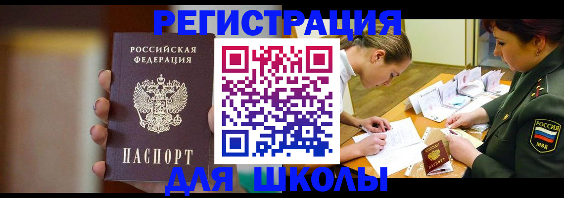 временная регистрация надежно в Рыбинске
