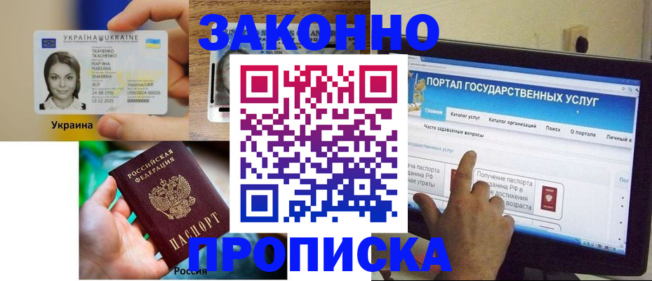 временная регистрация для всех в Рыбинске