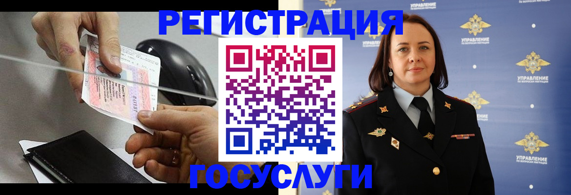 временная регистрация 2025 в Рыбинске
