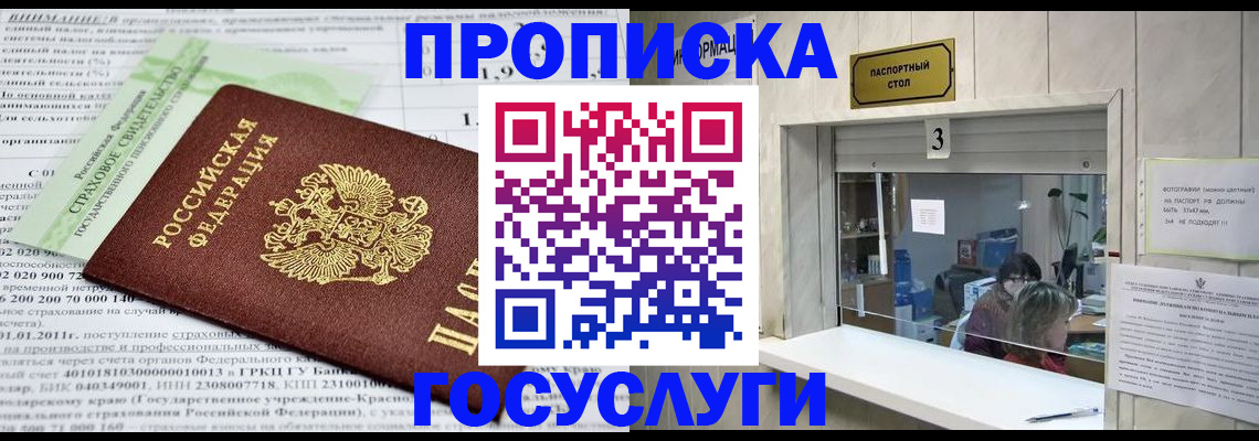 временная регистрация купить в Рыбинске