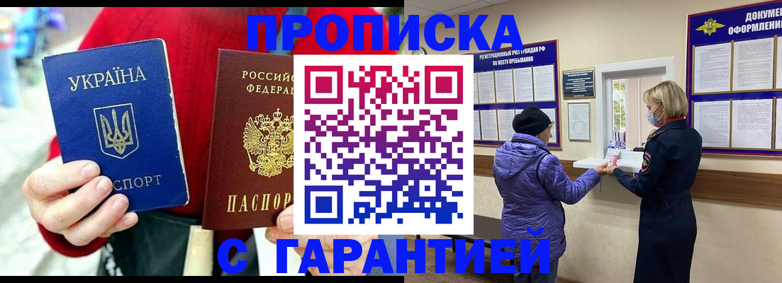 пропишу в квартире в Рыбинске