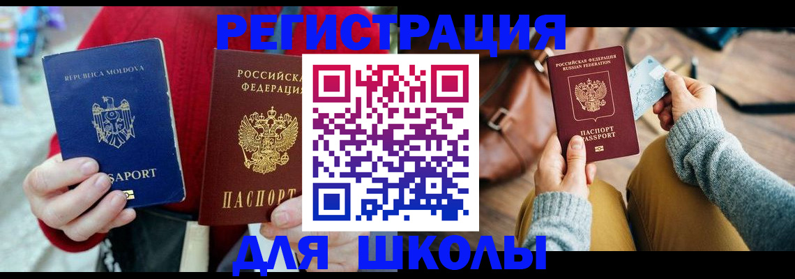 прописка паспорт в Рыбинске