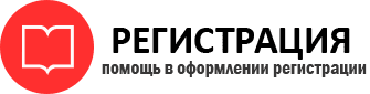 прописка в Рыбинске id863581